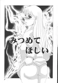 [Umino Yayoi] Ijou seiyoku Mesuinu toshite