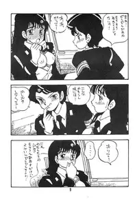 [UNION OF THE SNAKE (Shinda Mane)] Tomo TOMOKO Ko