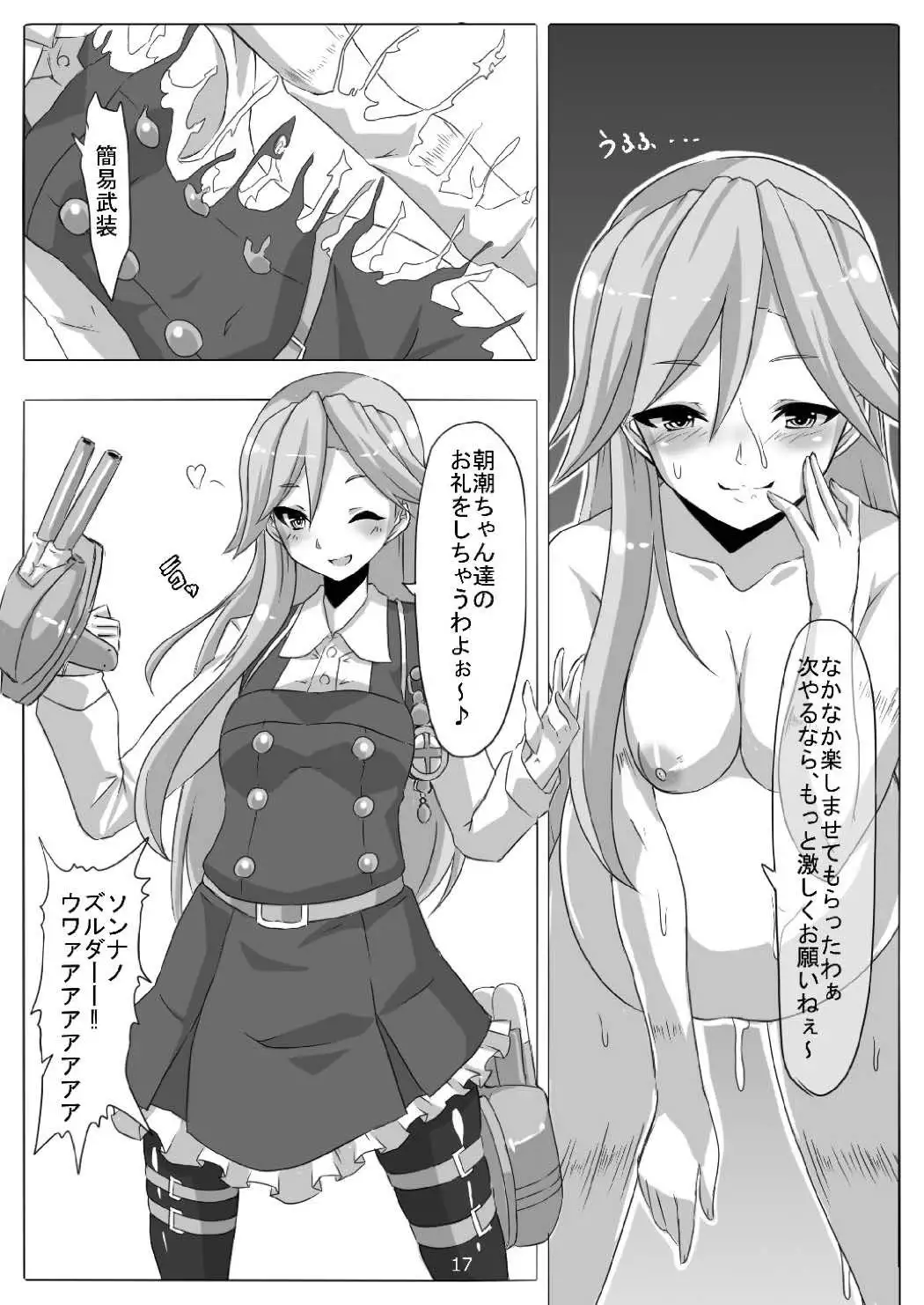 Tokumu Sousakan Arashio