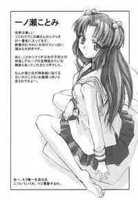 (C66) [Megaki (Chin)] Fantastic 4 (Clannad)
