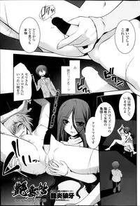 [Ru-en Rouga] Dancing Mirage Ch.1-8