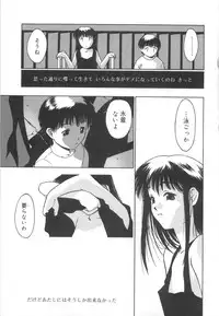 [Iruma Kamiri] Gakko No Himitsu