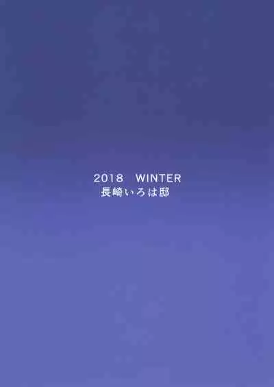 Yoru no Seihai | Cupping A Feel At Night