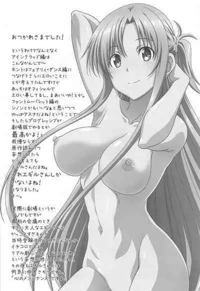 Sword Art Online V