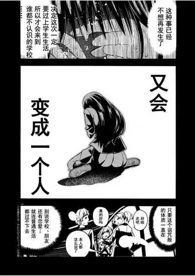 [Masaki Sato]Paraphilia~ningenisukitan~[走错片场个人-灰羽社汉化组]