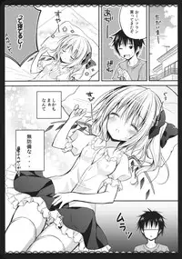 (C84) [CHOCOLATE CUBE (Miwa Futaba)] Wagaya no Imouto-sama (Touhou Project)