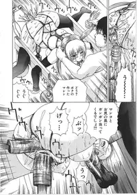 [Gekka Saeki] Ikenie Live - Esclaves en Direct