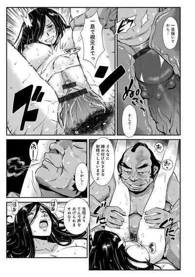 Harami samurai（1-15）