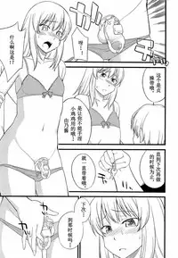 [Hinemosu Notari] Mesu-Nized Festival Ch. 1-6 [Chinese] [路法斯教徒汉化]