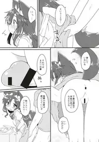 (C94) [Gainamon (Natsu no Koucha)] Maid in Wolf (Touhou Project)