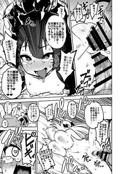 (himajiniz) Sukebu 