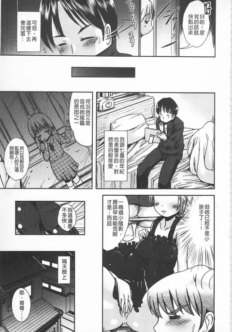 Tandeki Fetishism | 耽溺變態的戀物癖