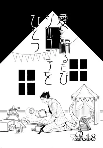 性奴隷の作り方