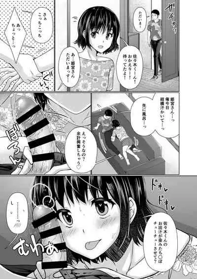 [Yukan high Zakura (Chieko)] Share House! x Share Penis!! [Digital]