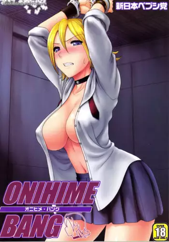 [Shinnihon Pepsitou (St.germain-sal)] ONIHIME BANG (Sket Dance) [Digital]