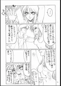 [Seigakukan (Taheebo)] Shuukan Seinen Sunday 3 (Tetsuwan Birdy)