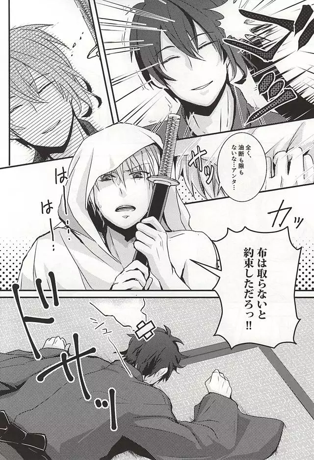 Boro Nuno o Nugasanaide