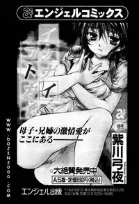 ANGEL Club 2001-01