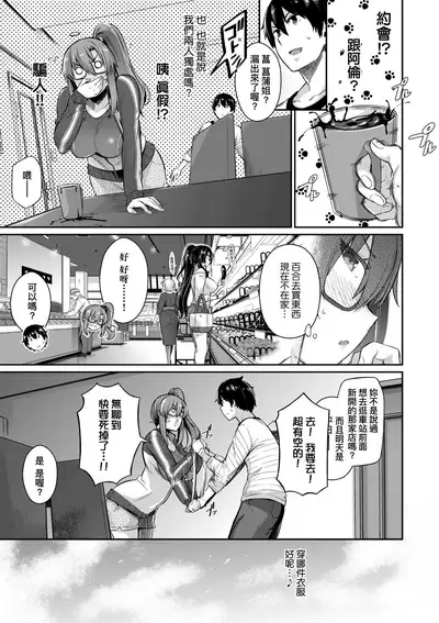 Garden | Garden <戀乳花園> 特裝版