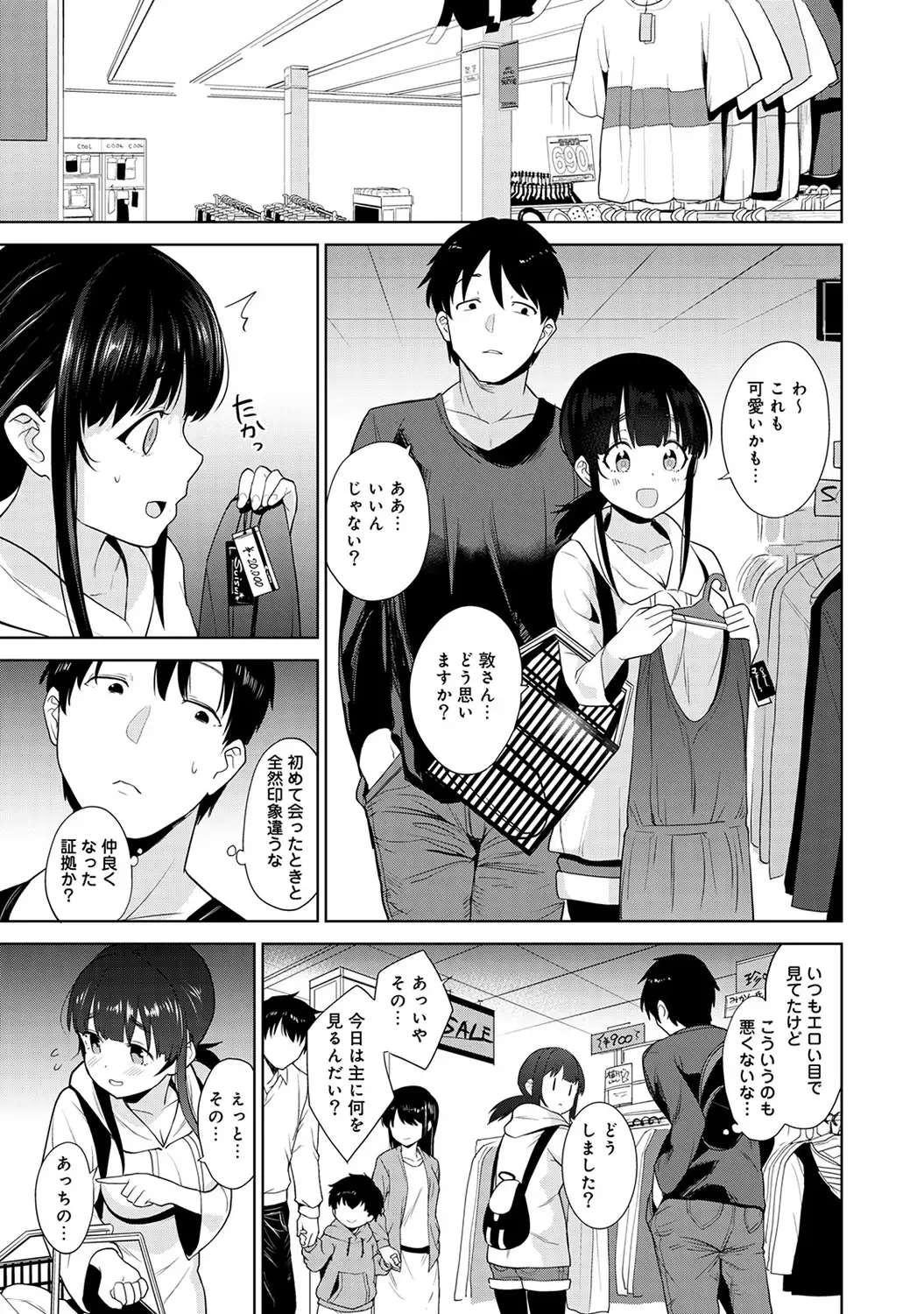 Erohon o Sutetara Konoko ga Tsurechatta!? Ch. 1-5