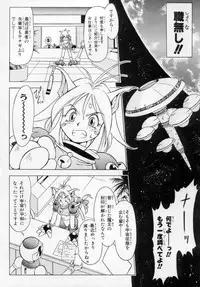 [Maruto!] Fuuin Shoujo Maruto! Works