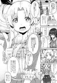 [Takashiro Go-ya] Nyou Cup