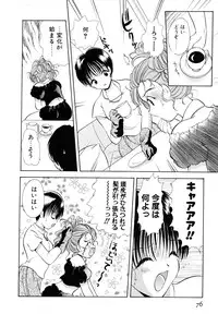 [Goto Hayako] Love Tambourine II