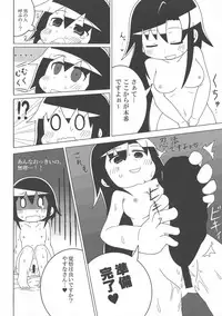 Kill Me DoSuke-Baby