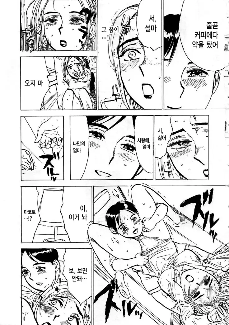 Hitsuji tachi no Monzetsu