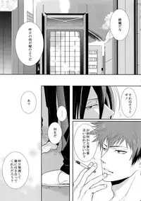 (SPARK10) [7menzippo (Kamishima Akira)] 7men_Re_PP4 (Psycho Pass)
