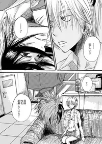 [OVERDOSE (Yamane Shouin)] Hari no Mushiro (Majin Tantei Nougami Neuro) [Digital]