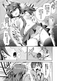 [Munomerikun] Tsuya, Himegoto [Digital]