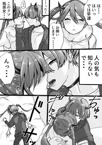 [Nankyoku Kishi] Rakudai Succubus to Yuutou Incubus