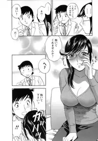 [Hidemaru] Mo-Retsu! Boin Sensei (Boing Boing Teacher) Vol.1