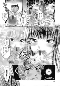 [RAYMON] Ane wa Boku ni Sakarae Nai
