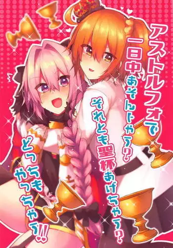 [とうゆおきば(仮)(ほしの唯宇斗)] 清姫エッチ本 (Fate/GrandOrder)