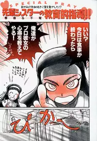 [Ayasaka Mitsune] Pro Kanojo