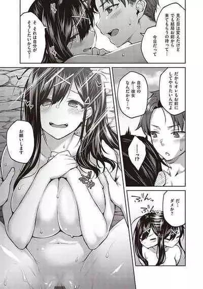 ハル色カノジョ