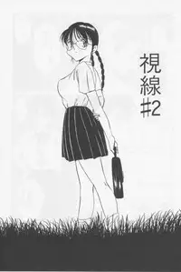 [Twilight] Kubiwa