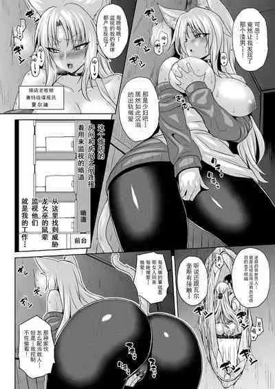 異世界催淫わからせ紀行 ch.1-5+Act.FINAL