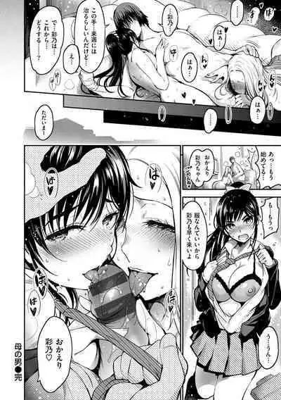 Onna no Sukima - Put into her lovely WAREME!!