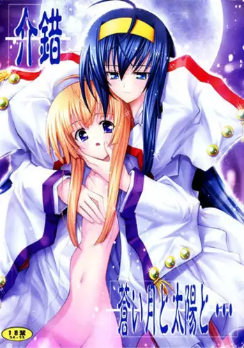 Rakuin no Hime Miko 4