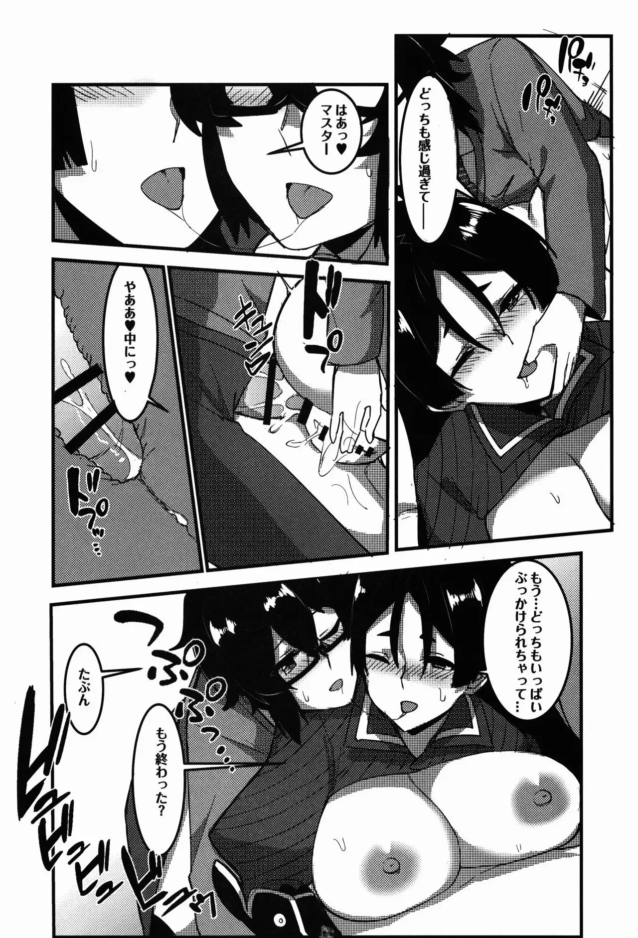 Kyouka EX Kono Imi desu ka?!