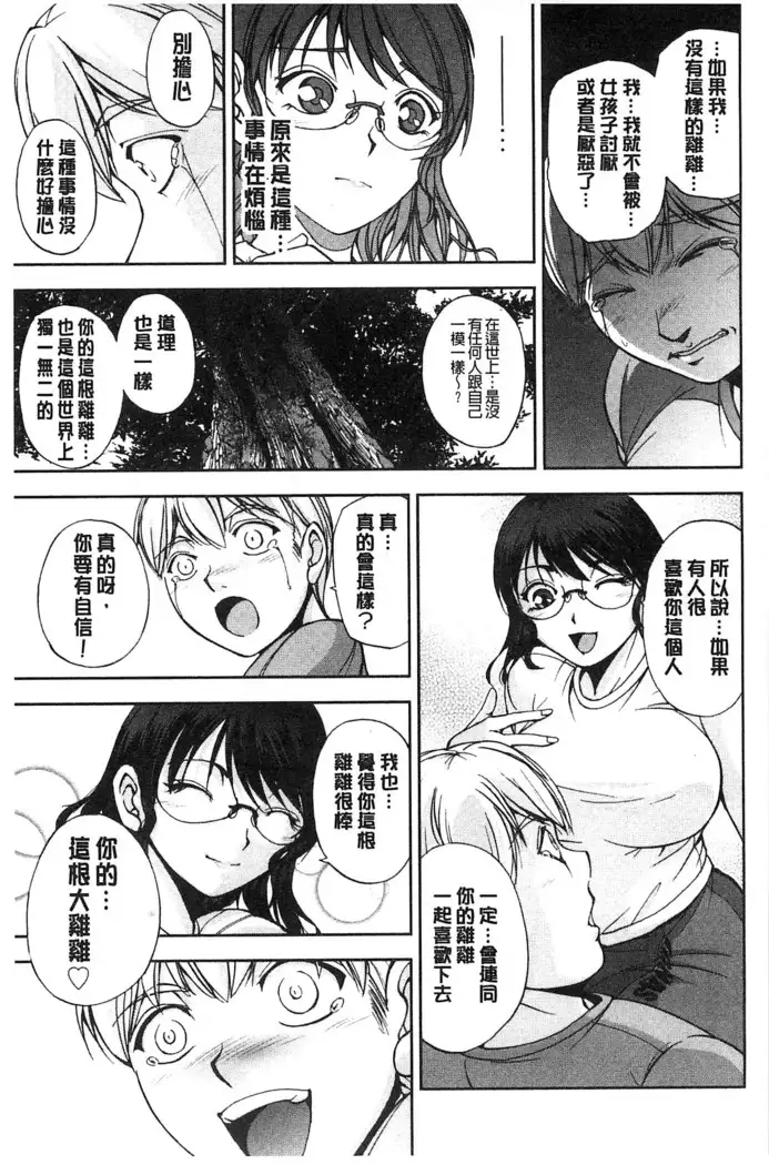 Seitaishi Sakura-sensei | 整性體師小櫻師傅