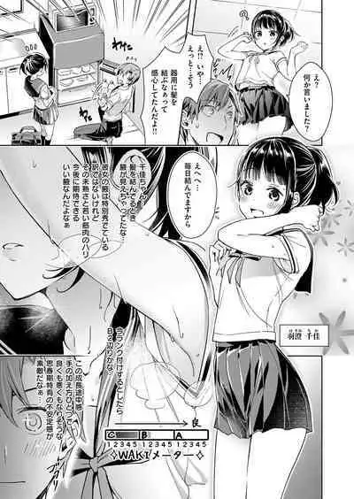 Yokubou Pandora Yokubou 1-29
