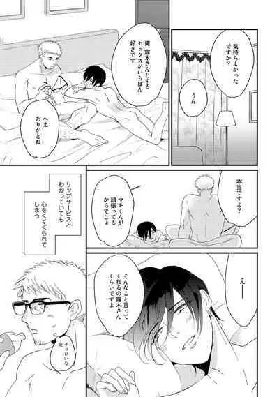 Hatsukoi Escape