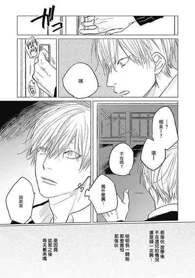 Houkago no Ghost | 放课后的幽灵 Ch. 1-4