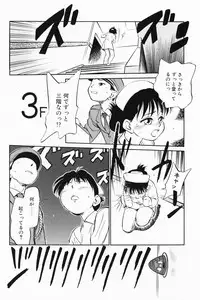 [Maka Fushigi] Akumaku Magic Kanzenban 3