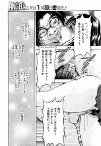 ANGEL Club 2004-02
