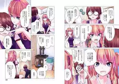 Kakushite! Makina San!! 1-3